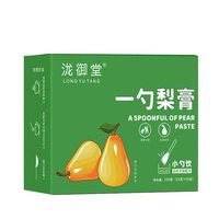 移动端：一勺梨膏枇杷秋梨膏酥梨萃砀山秋梨膏泡水儿童便携装正品官方