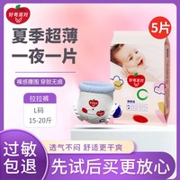 好奇 派对拉拉裤纸尿裤试用装5片XXL宝宝体验装L超薄XL婴儿尿不湿夏季