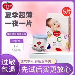 萌一点 好奇派对拉拉裤纸尿裤试用装XXL宝宝体验装L超薄XL婴儿尿不湿夏季