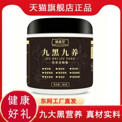 德惠堂 九黑九养营养谷物餐代餐粉400g罐装