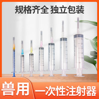 岩梦 兽用一次性注射器塑料针管医用宠物猫咪狗狗喂食猪用疫苗针筒大号 30ml兽用注射器(5支)