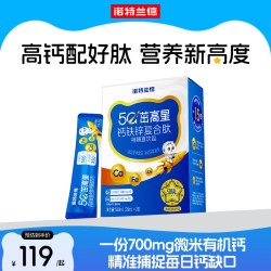 诺特兰德 5G液体钙铁锌运动青少年柠檬酸钙非赖氨酸口服液非钙片