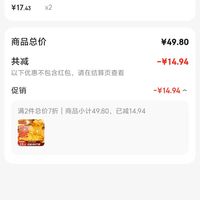 订单截图缩略图