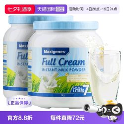 美可卓 澳洲美可卓蓝胖子牛奶成人中老年全脂高钙学生成长奶粉*2
