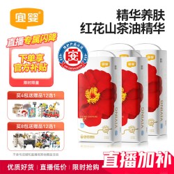 宜婴 弱酸红山茶花拉拉裤纸尿裤4包