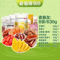 88VIP:百草味 水果干大礼包礼盒芒果干草莓干休闲蜜饯果脯