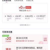 订单截图缩略图