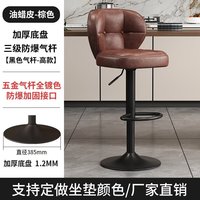 艾格辰 高脚吧台椅升降轻奢靠背