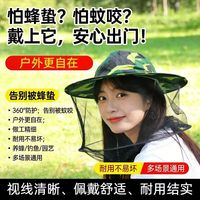 蜂之家 防蜂帽子高清面纱防护蜜蜂蛰养蜂帽掰玉米地垂钓防蚊虫透气收蜂帽 普通款-迷彩蜂帽
