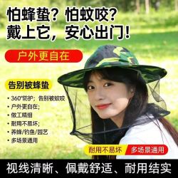蜂之家 防蜂帽子高清面纱防护蜜蜂蛰养蜂帽掰玉米地垂钓防蚊虫透气收蜂帽 普通款-迷彩蜂帽
