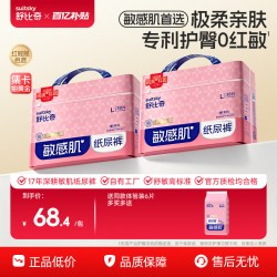 舒比奇 维E Pro纸尿裤夏轻薄透气婴儿宝宝尿不湿拉拉裤
