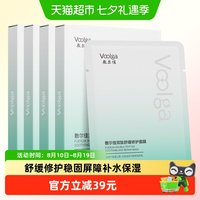 88VIP：敷尔佳 双肽舒缓修护面膜5片补水保湿维稳温和泛红