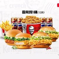 肯德基 欢聚嗨炫四堡桶