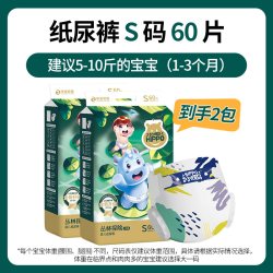 顽皮小河马 2包 顽皮小河马丛林探险尿不湿拉拉裤透气超薄纸尿裤