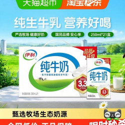 伊利 纯牛奶 250ml*21盒 5月产