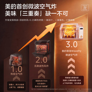 美的 F23G4 微烤炸炖一体机 棕色 23L