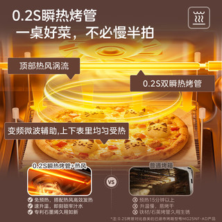 美的 F23G4 微烤炸炖一体机 棕色 23L
