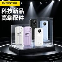 百亿补贴:品胜 10000毫安自带四线PD22.5w充电宝