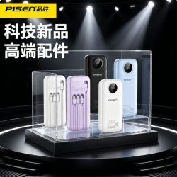 品胜 10000毫安自带四线PD22.5w充电宝