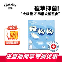 佳婴 试用装轻松裤纸尿裤拉拉裤S-2XL码婴儿尿不湿