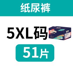 婴贝萌 拉拉裤6XL号大码XXXXXXL超大码5XL超薄透气大童夜用纸尿裤