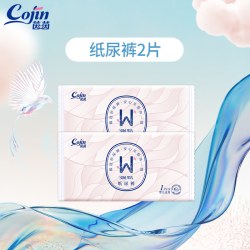 茵茵 surewin纸尿裤试用装2片新生婴儿拉拉裤体验装NBS/M/XL尿不湿