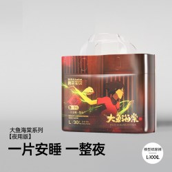 碧芭宝贝 大鱼海棠夜用一整夜纸尿裤拉拉裤尿裤