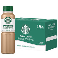 星巴克 星选 即饮咖啡拿铁270ml*15瓶 整箱