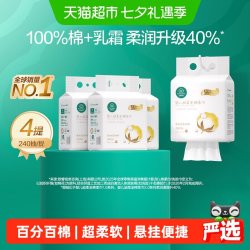 全棉时代 干湿两用 婴儿棉柔巾  4包