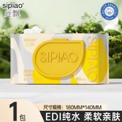 丝飘 婴儿大包手口湿巾新生儿专用柔厚湿纸巾家庭实惠装亲肤湿巾纸