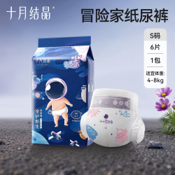 十月结晶 冒险家婴儿纸尿裤NB全尺码宝宝尿不湿试用装