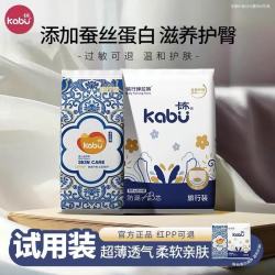 卡布 青花蚕丝蛋白精华护臀婴儿纸尿裤超薄透气尿不湿拉拉裤试用装