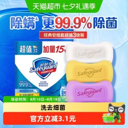 舒肤佳 香皂套装 (纯白清香100g+柠檬清新100g+薰衣草舒缓呵护100g)