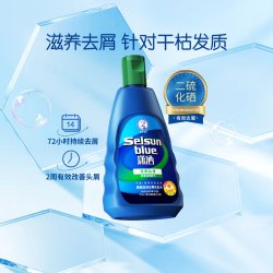 曼秀雷敦 Selsun blue 控油滋润 去屑洗发水  200ml