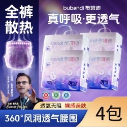 布班迪 新款小气泡PLUS婴儿纸尿裤超薄透气拉拉裤柔软尿不湿4包/组