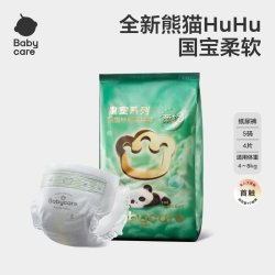 babycare 熊猫呼呼纸尿裤/拉拉裤柔软超薄透气宝宝尿不湿试用装4片