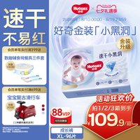 好奇 官方自营金装小黑洞拉拉裤XL码尿不湿超薄透气