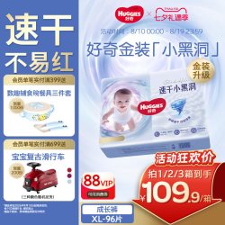 好奇 官方自营金装小黑洞拉拉裤XL码尿不湿超薄透气