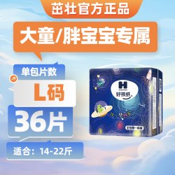 好奇趣 拉拉裤7XL码尿不湿儿童大号6XL超薄夜用男女胖宝宝大童大码
