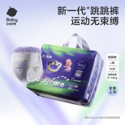 babycare 跳跳裤拉拉裤超薄透气婴儿宝宝尿不湿尿片