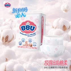 BBU 云棉纸尿裤NB48超薄透气新生婴儿尿不湿干爽柔软