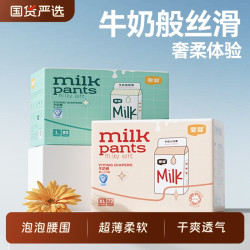 宜婴 拉拉裤纸尿裤牛奶婴儿柔软尿不湿NB/S/M/XL小内裤超薄透气