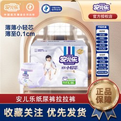 安儿乐 小轻芯纸尿裤弹力裤M-XXXL超薄透气婴儿学步裤拉拉裤尿不湿