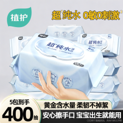 植护 湿巾80抽家用大包新生婴儿手口专用湿纸巾宝宝儿童纯水湿巾纸