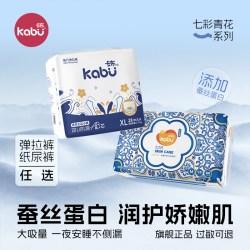 卡布 青花婴儿纸尿裤蚕丝蛋白护臀拉拉裤超薄透气尿不湿NB-4XL