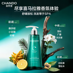 自然堂 头皮护理舒缓修护精华乳洗护发