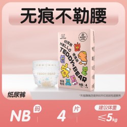泰迪熊 自在裤无痕系列拉拉裤婴儿纸尿裤4片装试用