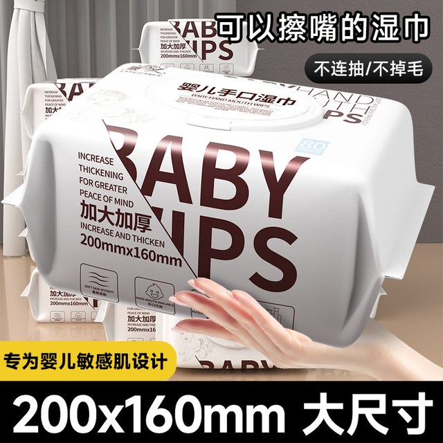 康家人 婴儿湿巾手口屁专用大包装擦脸纯水高级家用新生宝宝湿纸巾