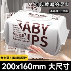 康家人 婴儿湿巾手口屁专用大包装擦脸纯水高级家用新生宝宝湿纸巾