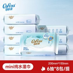 可心柔 纯水湿巾宝宝手口专用湿巾纸清洁迷你小包湿纸巾便携装6片